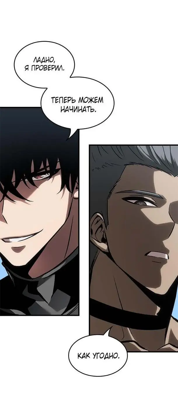 Страница 11 главы 85 манги Выбери меня! / Pick Me Up!