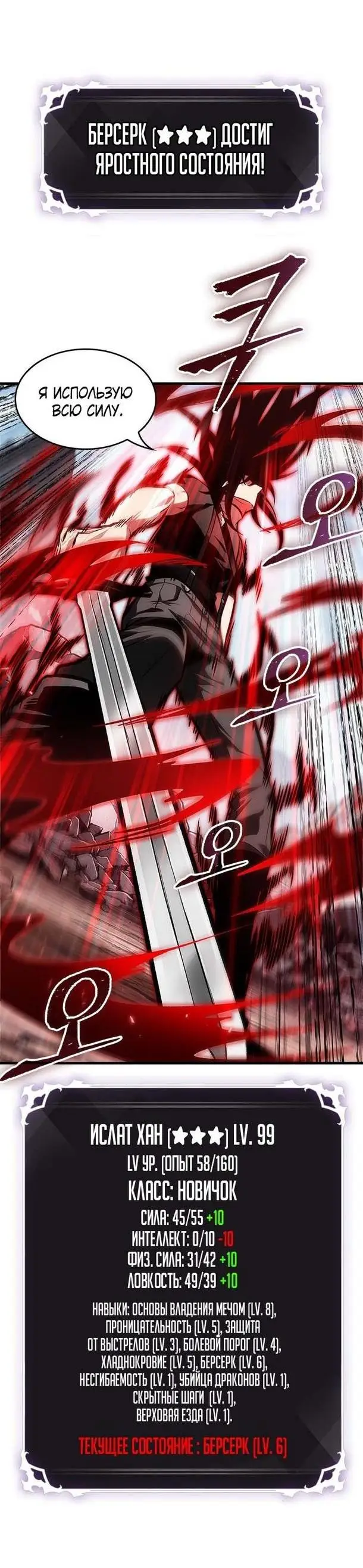 Страница 12 главы 85 манги Выбери меня! / Pick Me Up!