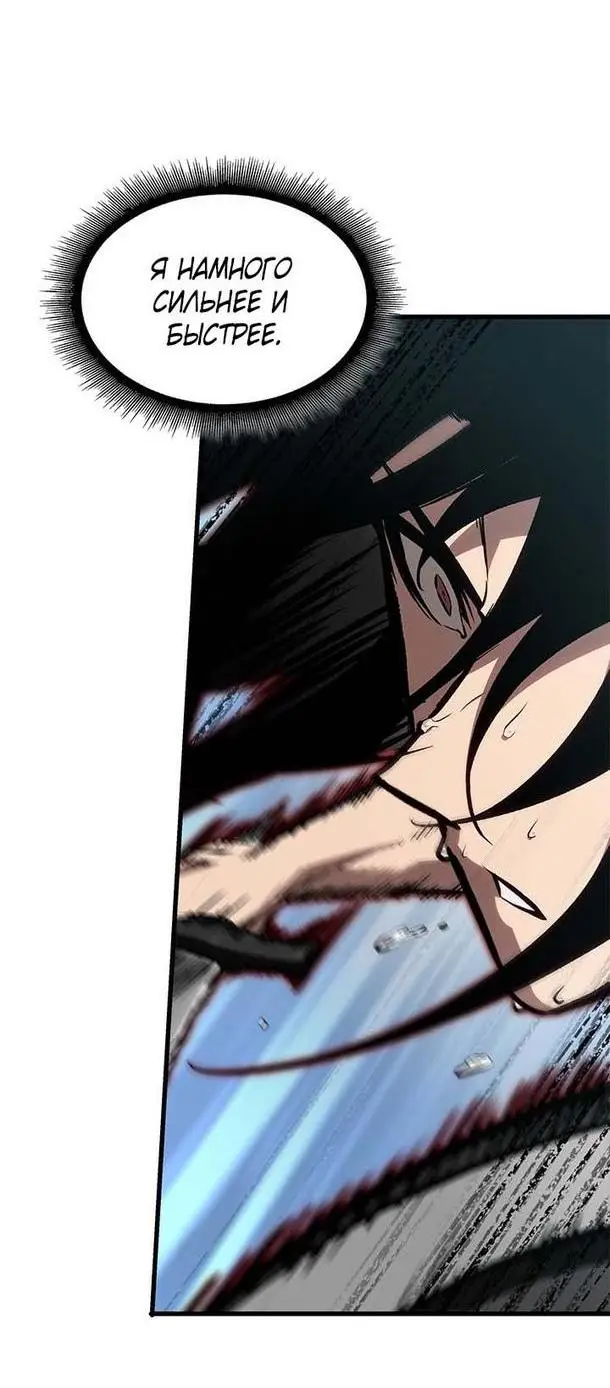 Страница 18 главы 85 манги Выбери меня! / Pick Me Up!