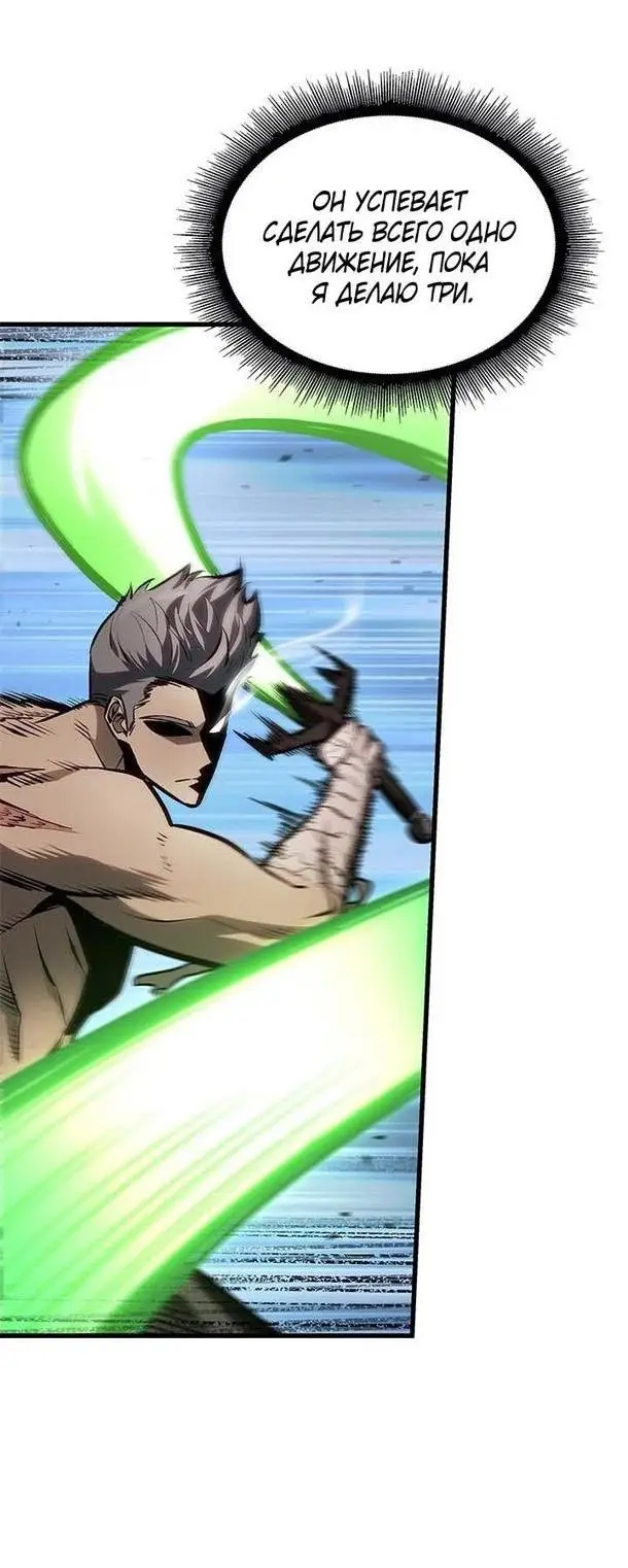 Страница 19 главы 85 манги Выбери меня! / Pick Me Up!