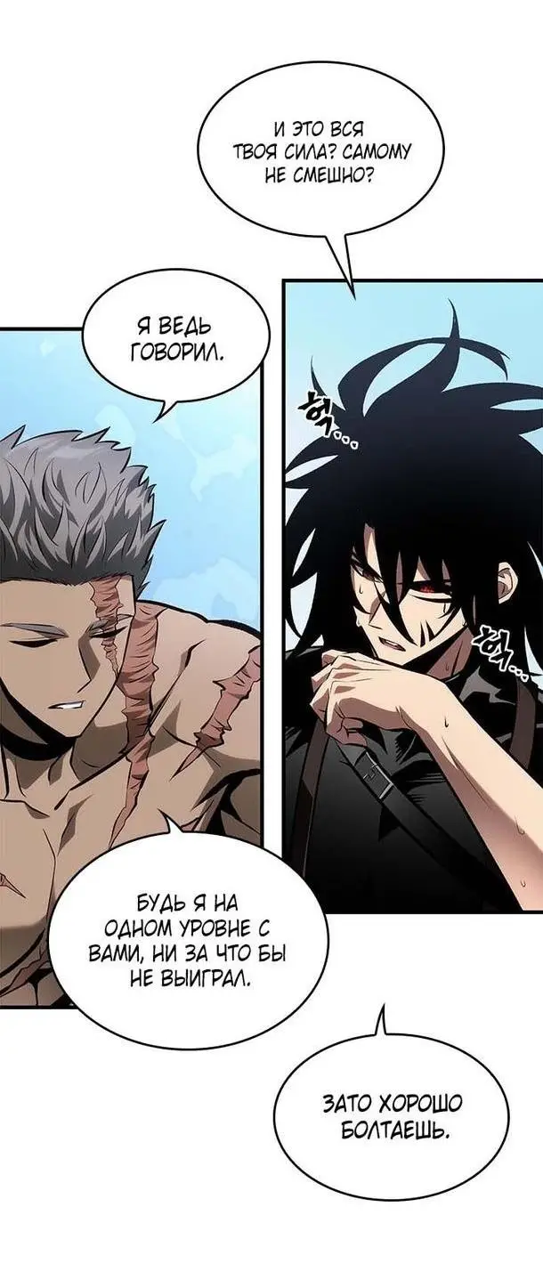 Страница 23 главы 85 манги Выбери меня! / Pick Me Up!