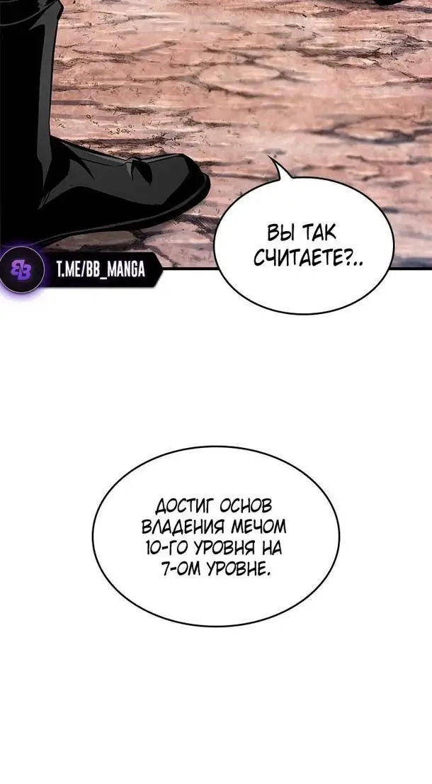 Страница 25 главы 85 манги Выбери меня! / Pick Me Up!