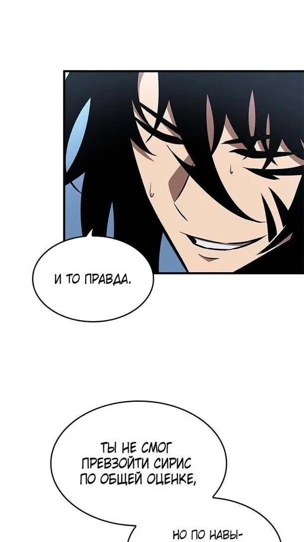 Страница 27 главы 85 манги Выбери меня! / Pick Me Up!