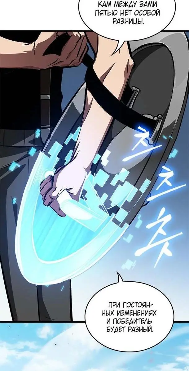 Страница 28 главы 85 манги Выбери меня! / Pick Me Up!