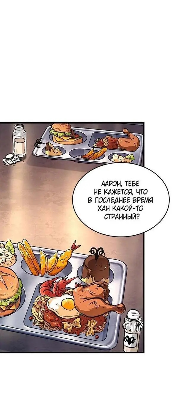 Страница 31 главы 85 манги Выбери меня! / Pick Me Up!