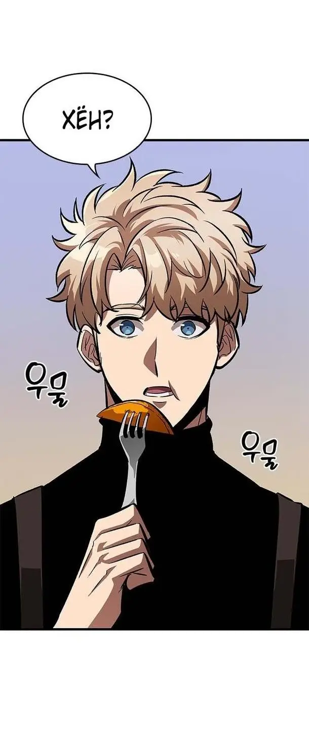 Страница 32 главы 85 манги Выбери меня! / Pick Me Up!