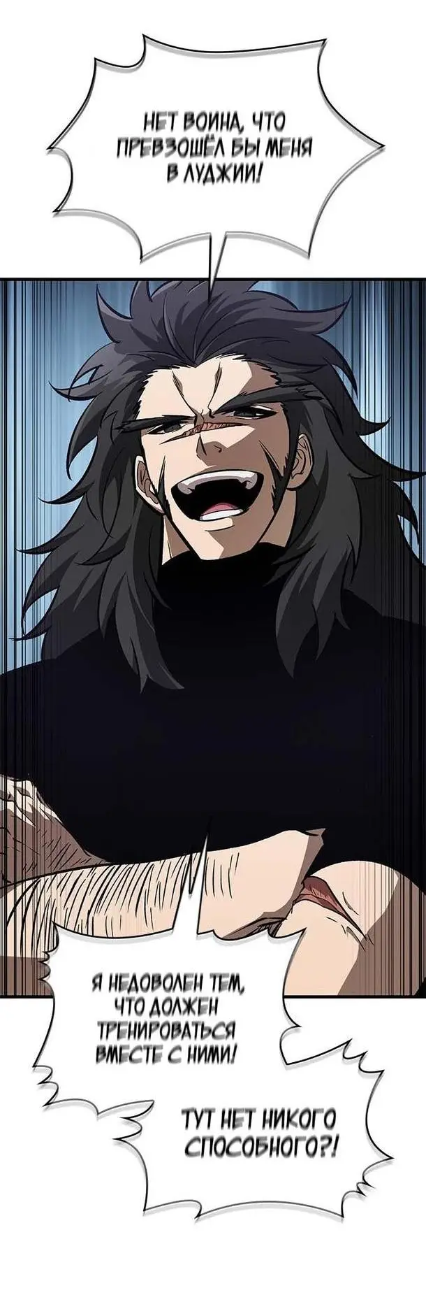 Страница 35 главы 85 манги Выбери меня! / Pick Me Up!