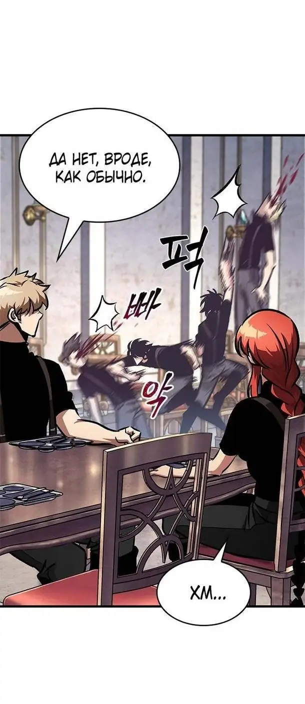 Страница 38 главы 85 манги Выбери меня! / Pick Me Up!