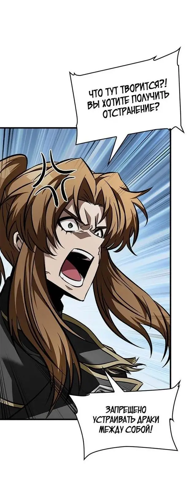 Страница 39 главы 85 манги Выбери меня! / Pick Me Up!