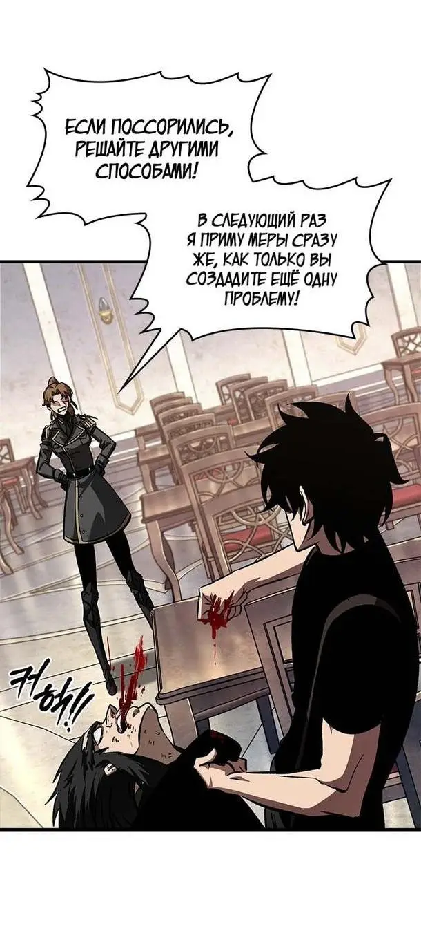 Страница 40 главы 85 манги Выбери меня! / Pick Me Up!