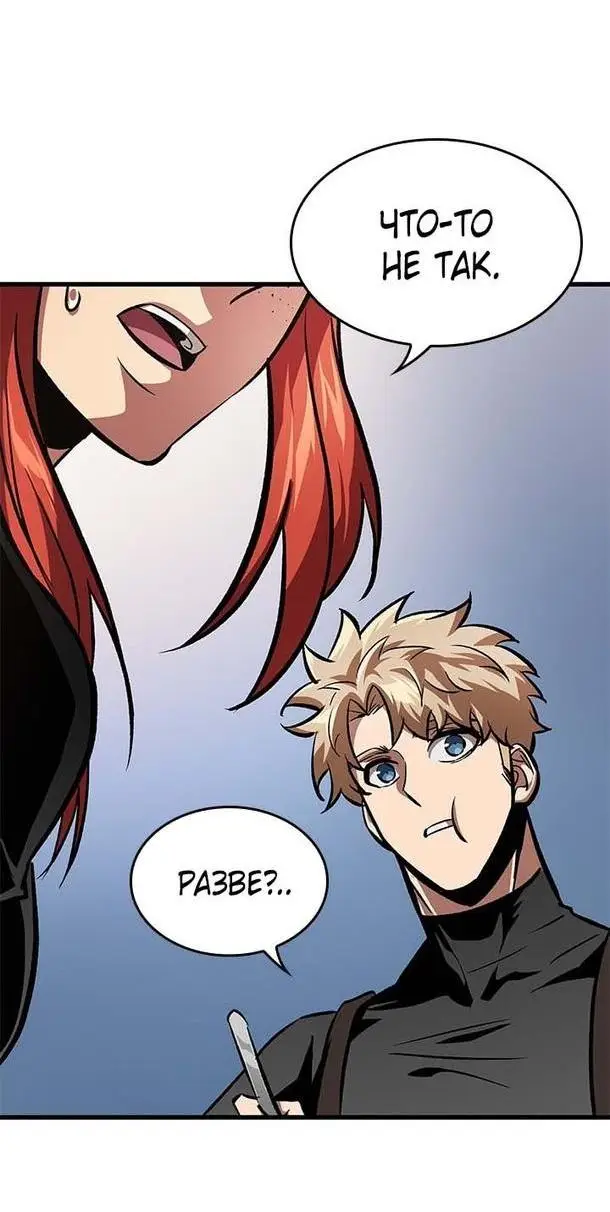 Страница 41 главы 85 манги Выбери меня! / Pick Me Up!