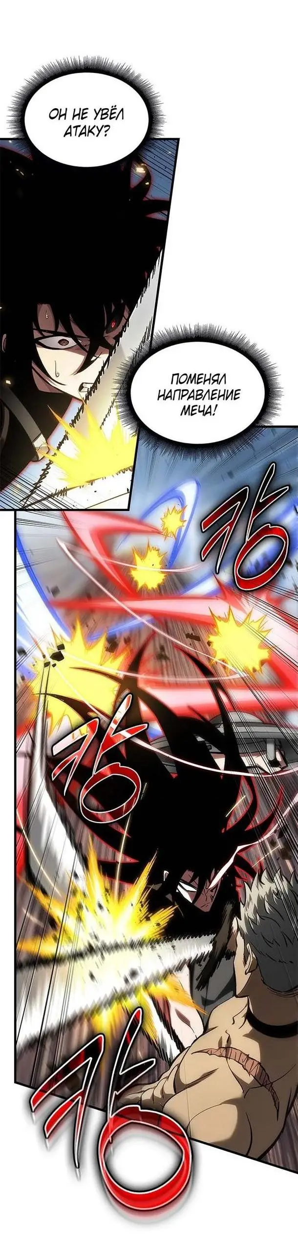 Страница 48 главы 85 манги Выбери меня! / Pick Me Up!