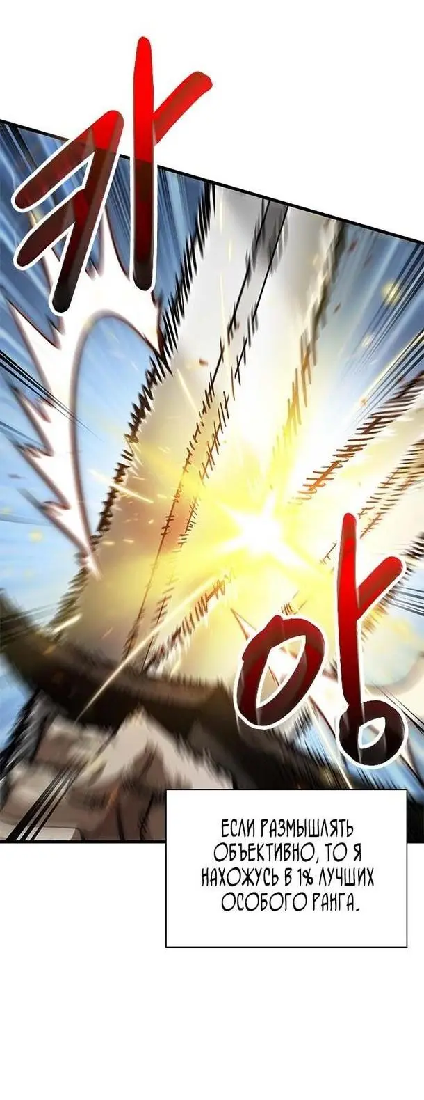 Страница 49 главы 85 манги Выбери меня! / Pick Me Up!