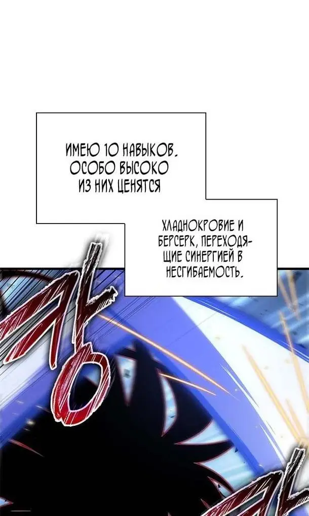 Страница 50 главы 85 манги Выбери меня! / Pick Me Up!