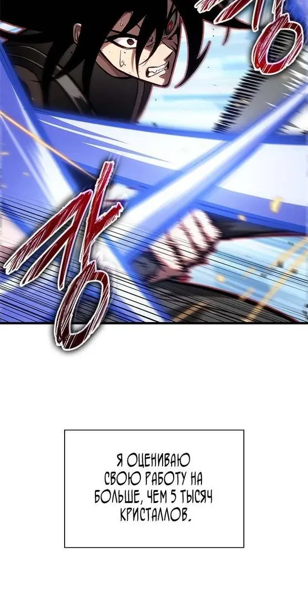 Страница 51 главы 85 манги Выбери меня! / Pick Me Up!