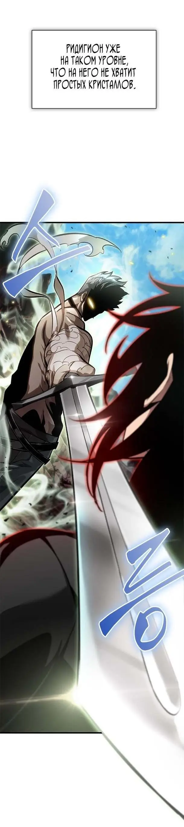 Страница 53 главы 85 манги Выбери меня! / Pick Me Up!