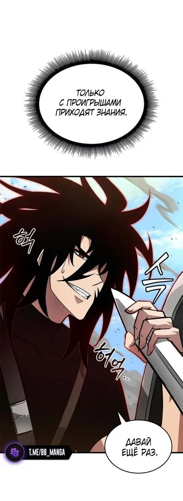 Страница 54 главы 85 манги Выбери меня! / Pick Me Up!