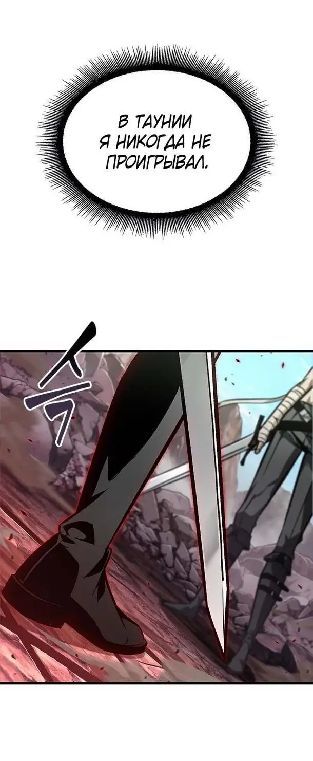 Страница 55 главы 85 манги Выбери меня! / Pick Me Up!