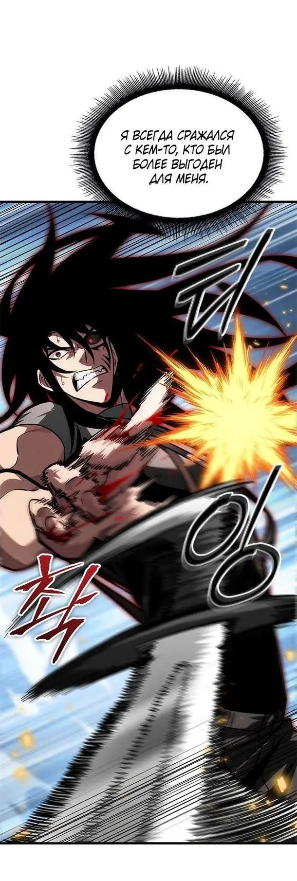 Страница 57 главы 85 манги Выбери меня! / Pick Me Up!