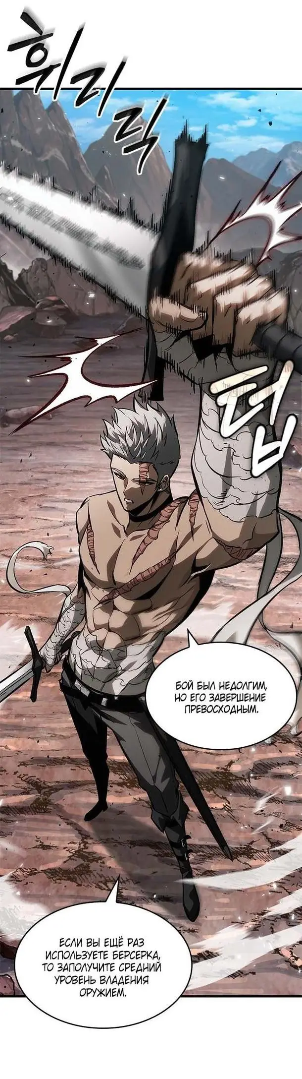 Страница 60 главы 85 манги Выбери меня! / Pick Me Up!