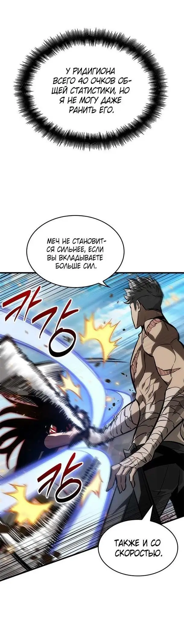 Страница 64 главы 85 манги Выбери меня! / Pick Me Up!