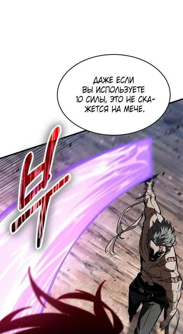 Страница 65 главы 85 манги Выбери меня! / Pick Me Up!