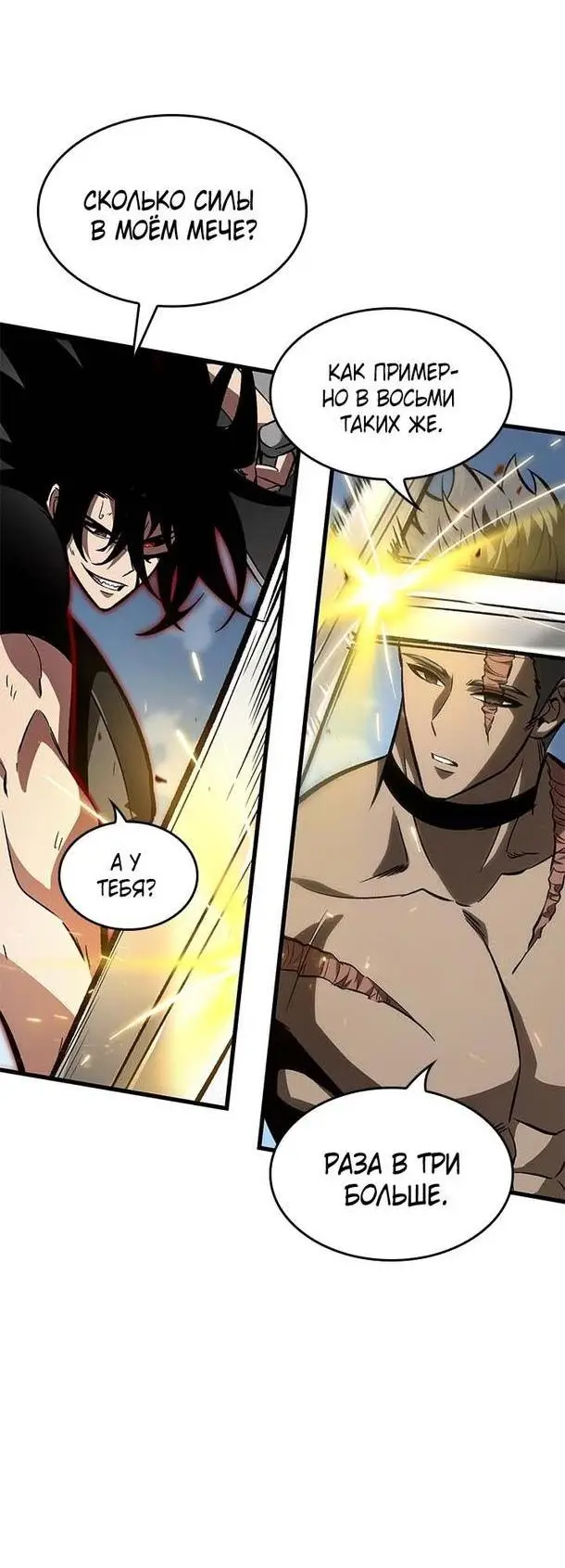 Страница 69 главы 85 манги Выбери меня! / Pick Me Up!