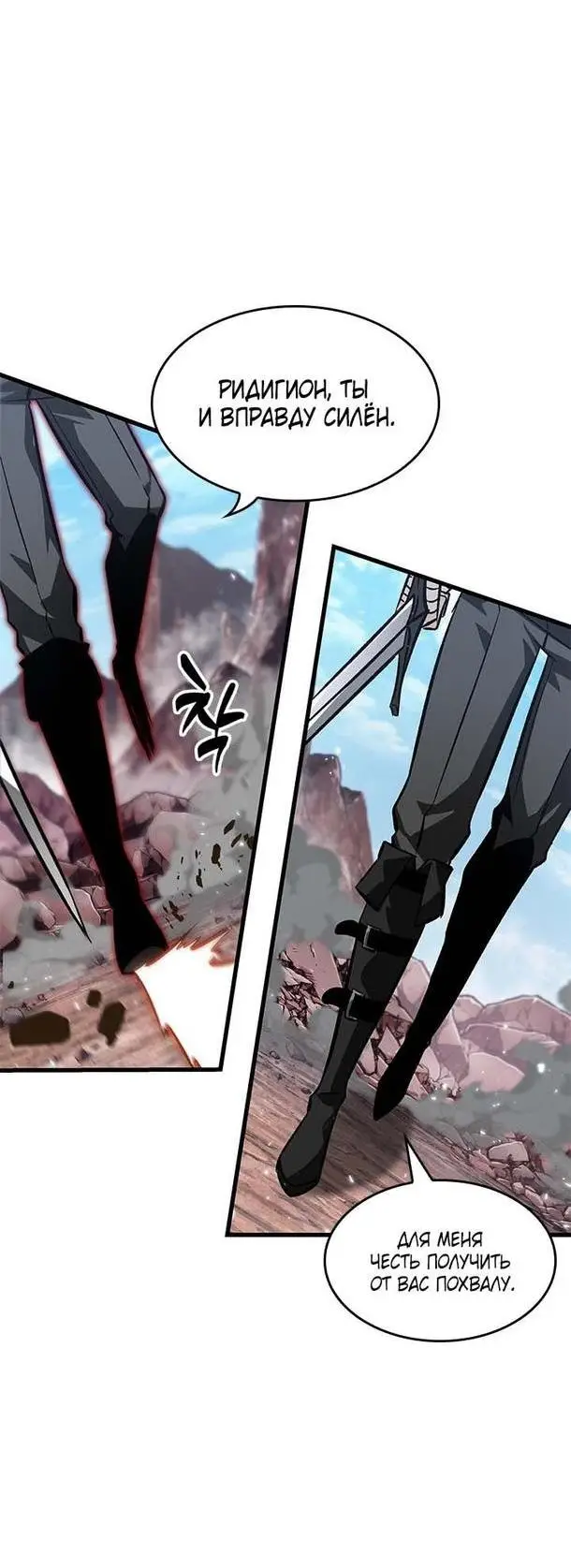 Страница 70 главы 85 манги Выбери меня! / Pick Me Up!