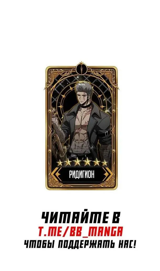 Страница 73 главы 85 манги Выбери меня! / Pick Me Up!