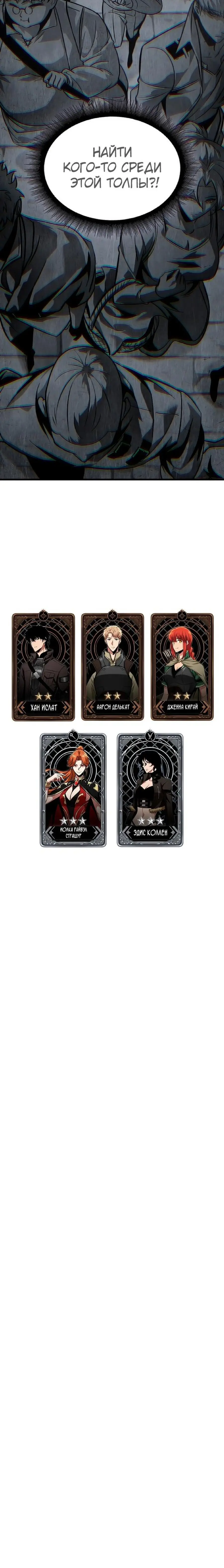 Страница 14 главы 46 манги Выбери меня! / Pick Me Up!