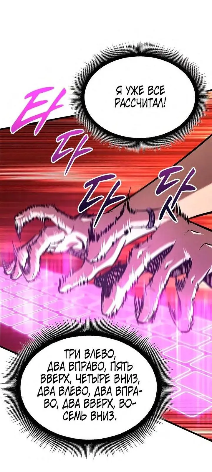 Страница 5 главы 90 манги Выбери меня! / Pick Me Up!