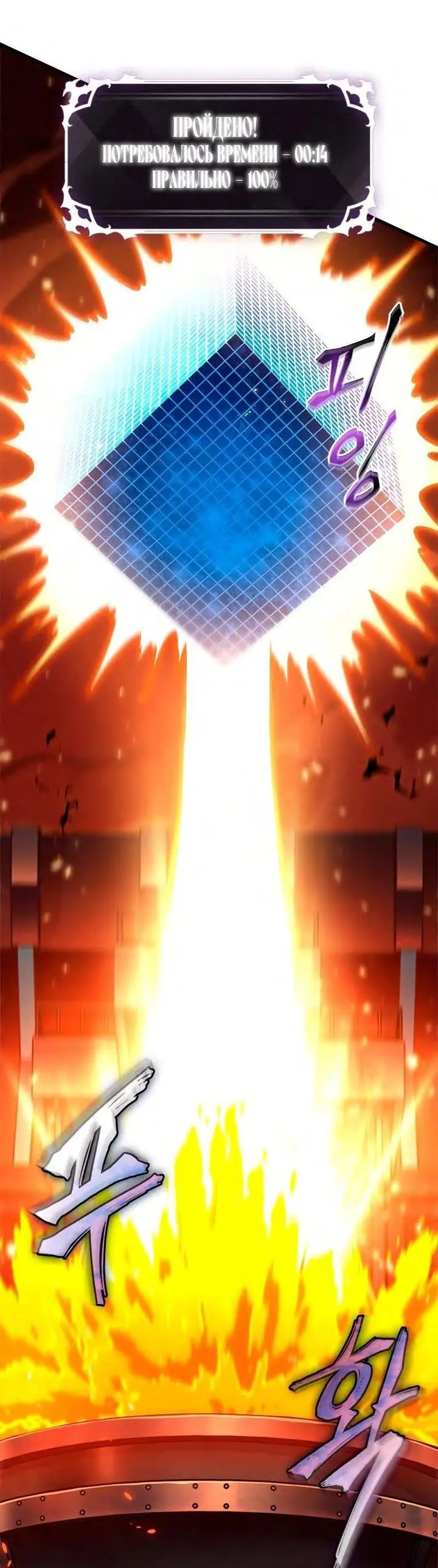 Страница 6 главы 90 манги Выбери меня! / Pick Me Up!