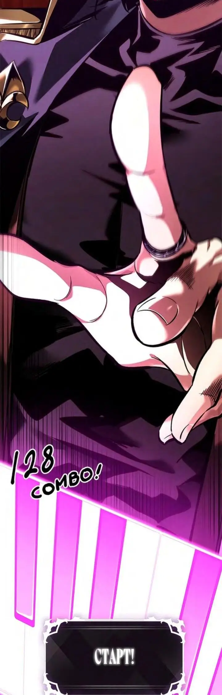 Страница 10 главы 90 манги Выбери меня! / Pick Me Up!