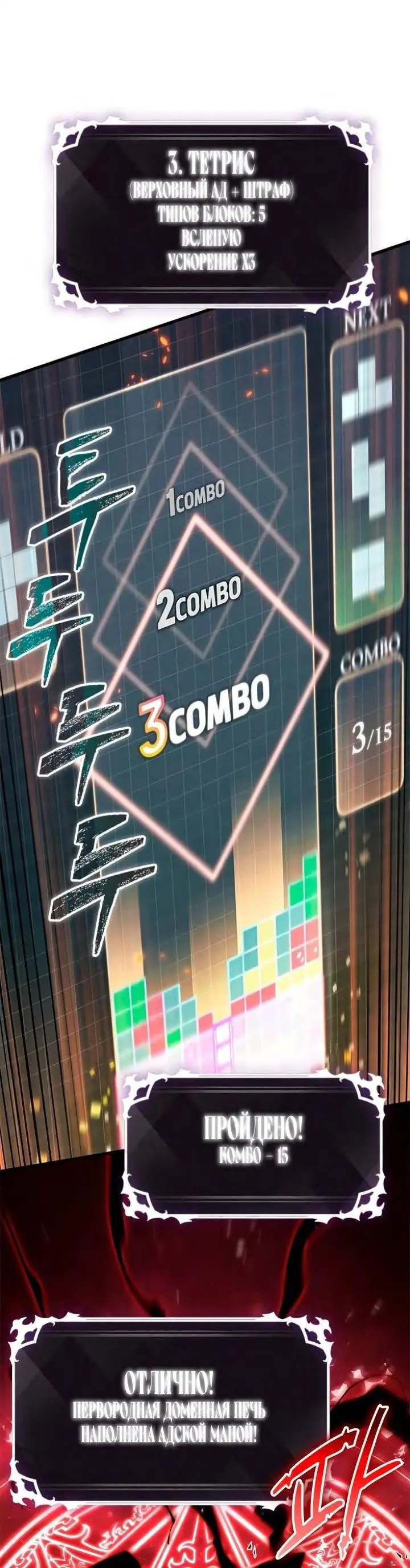 Страница 13 главы 90 манги Выбери меня! / Pick Me Up!