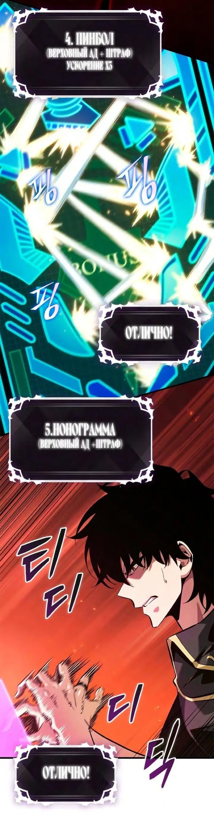 Страница 15 главы 90 манги Выбери меня! / Pick Me Up!