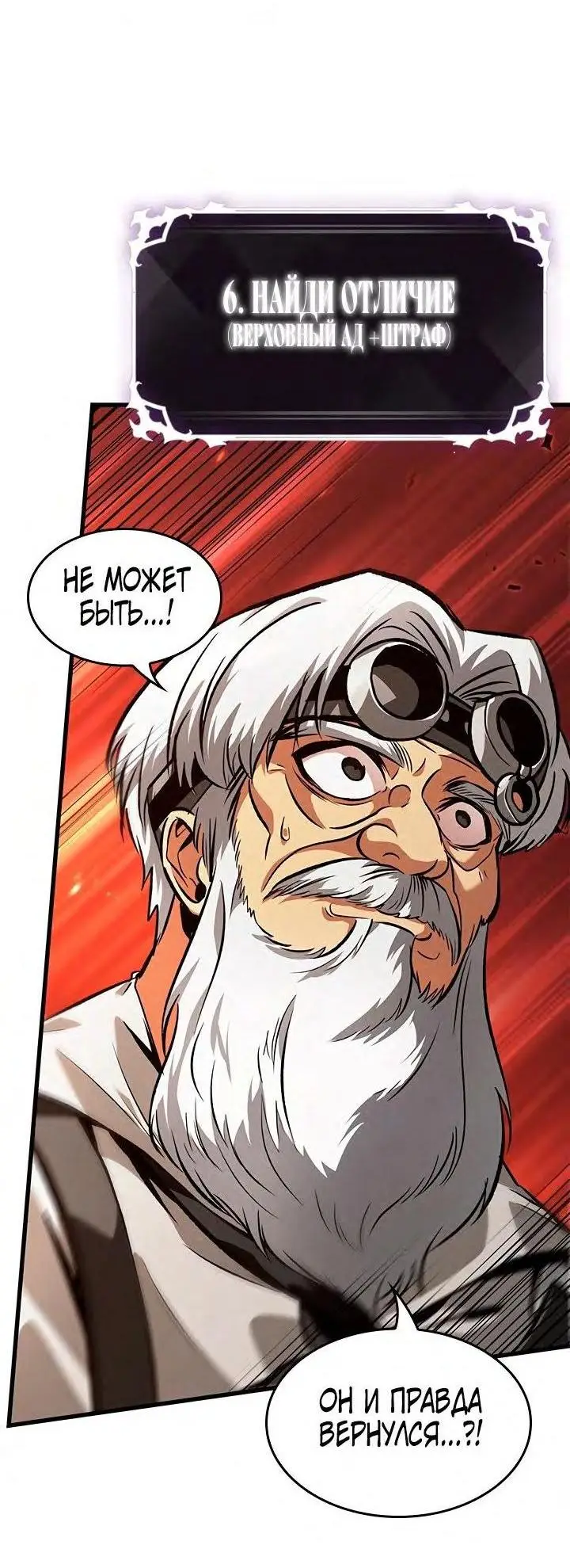 Страница 16 главы 90 манги Выбери меня! / Pick Me Up!