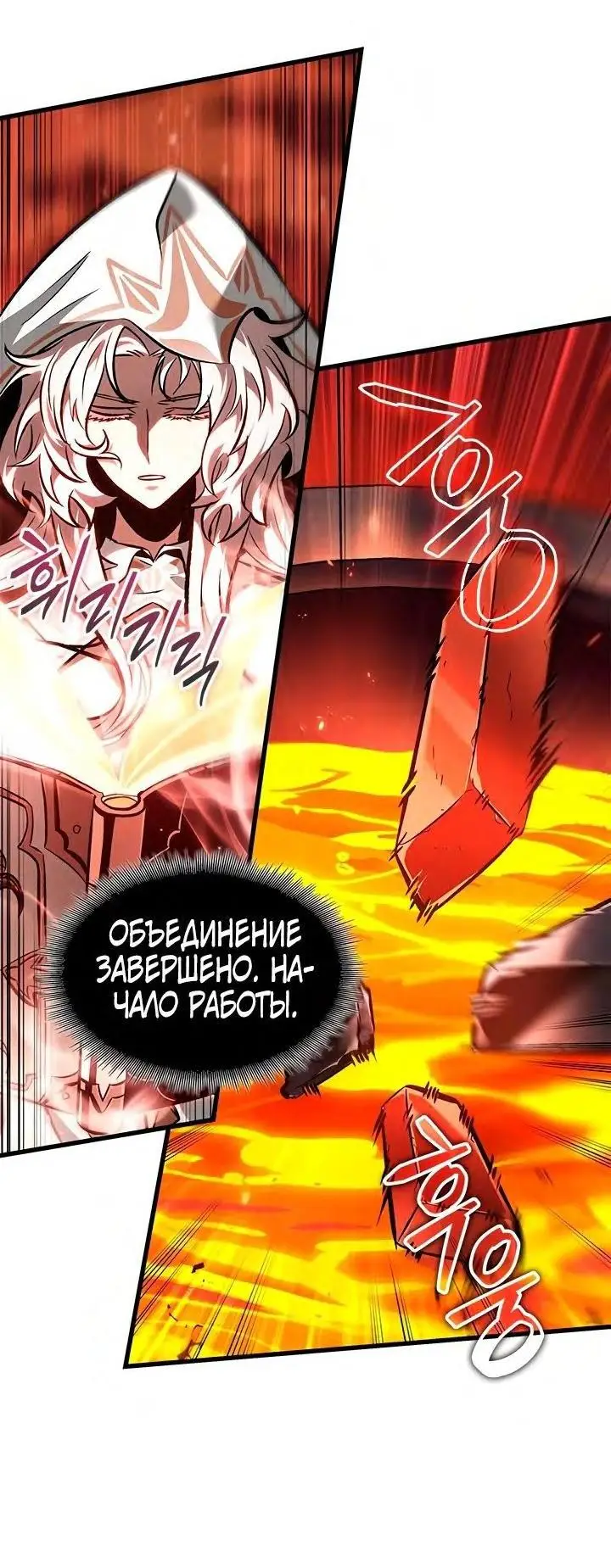 Страница 17 главы 90 манги Выбери меня! / Pick Me Up!