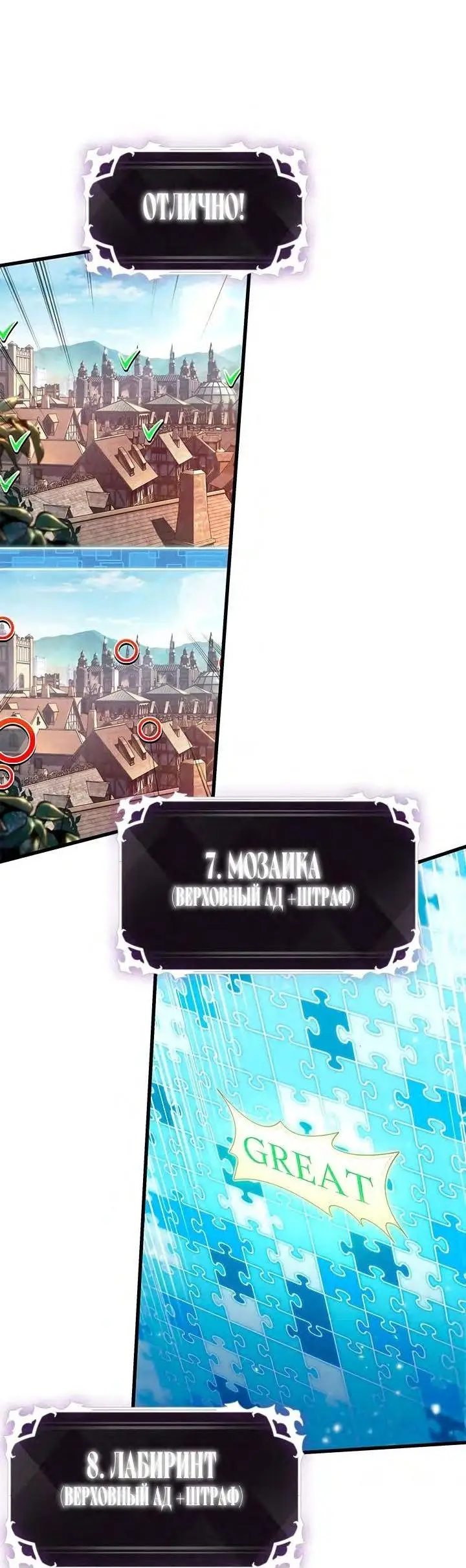 Страница 18 главы 90 манги Выбери меня! / Pick Me Up!