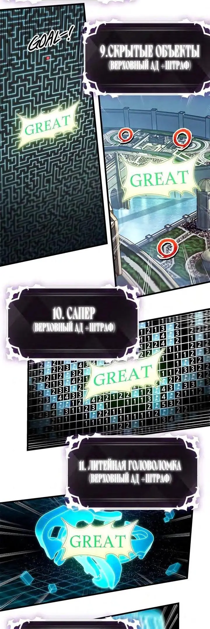 Страница 19 главы 90 манги Выбери меня! / Pick Me Up!