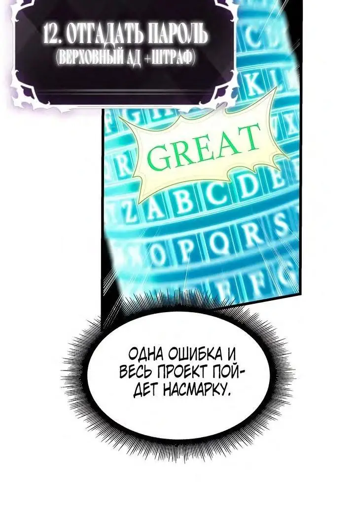 Страница 20 главы 90 манги Выбери меня! / Pick Me Up!