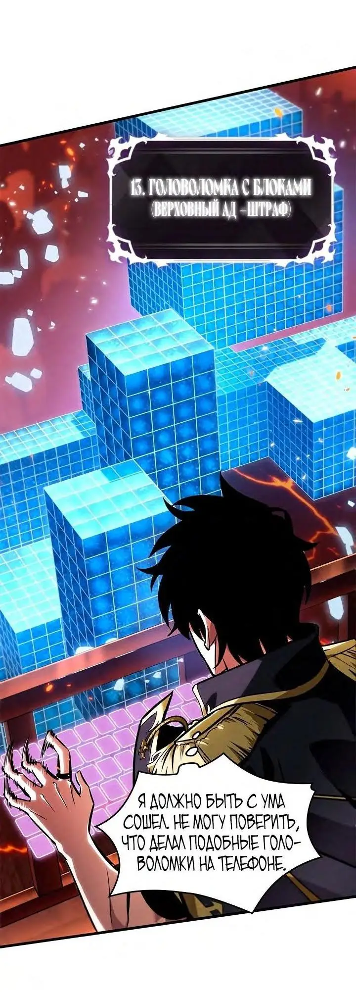 Страница 21 главы 90 манги Выбери меня! / Pick Me Up!