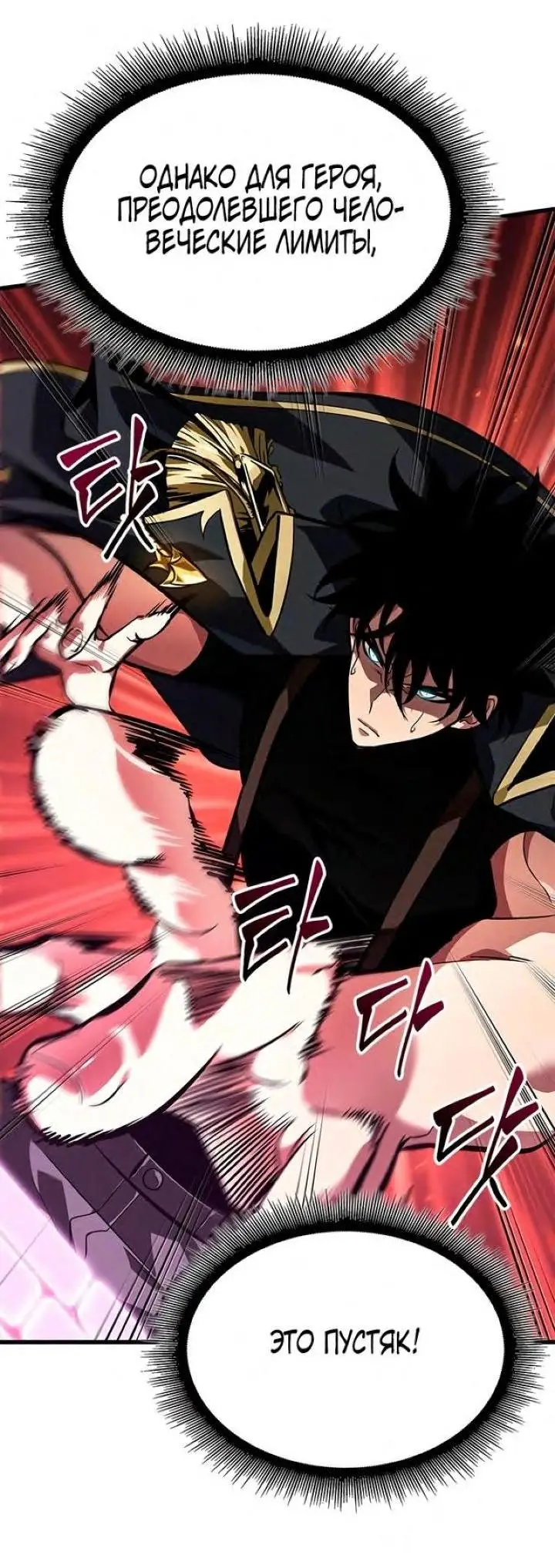 Страница 22 главы 90 манги Выбери меня! / Pick Me Up!