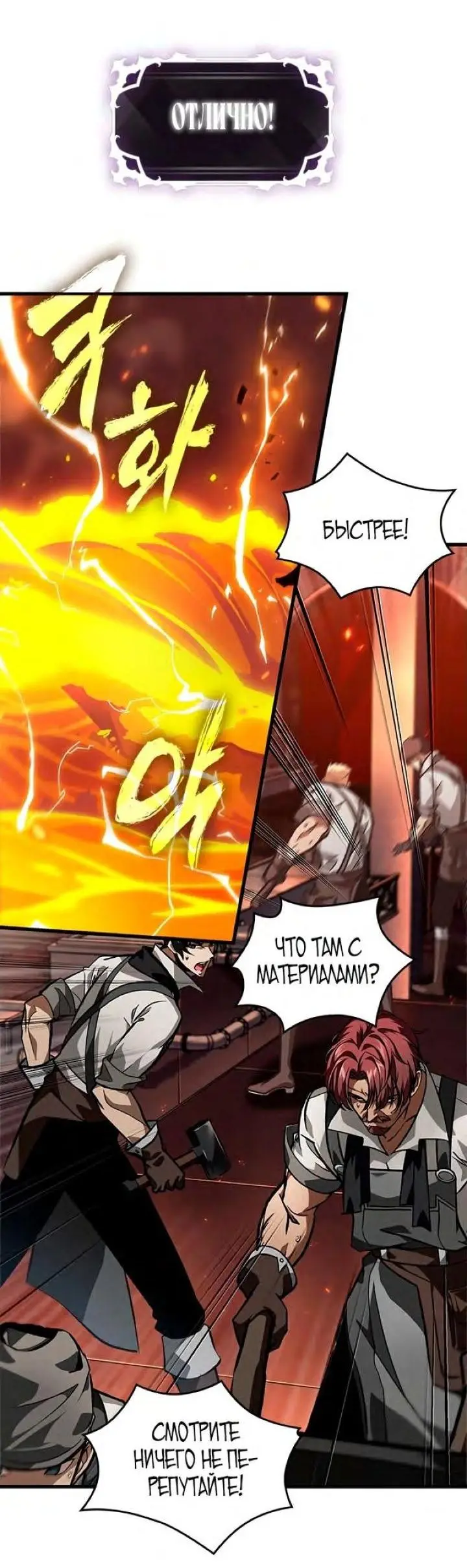 Страница 23 главы 90 манги Выбери меня! / Pick Me Up!