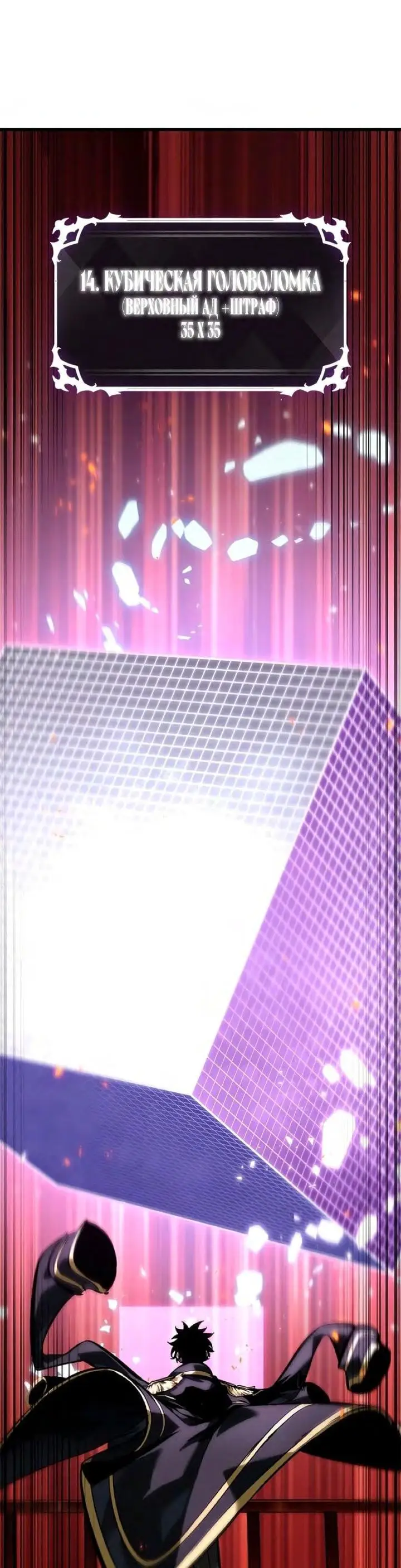 Страница 25 главы 90 манги Выбери меня! / Pick Me Up!