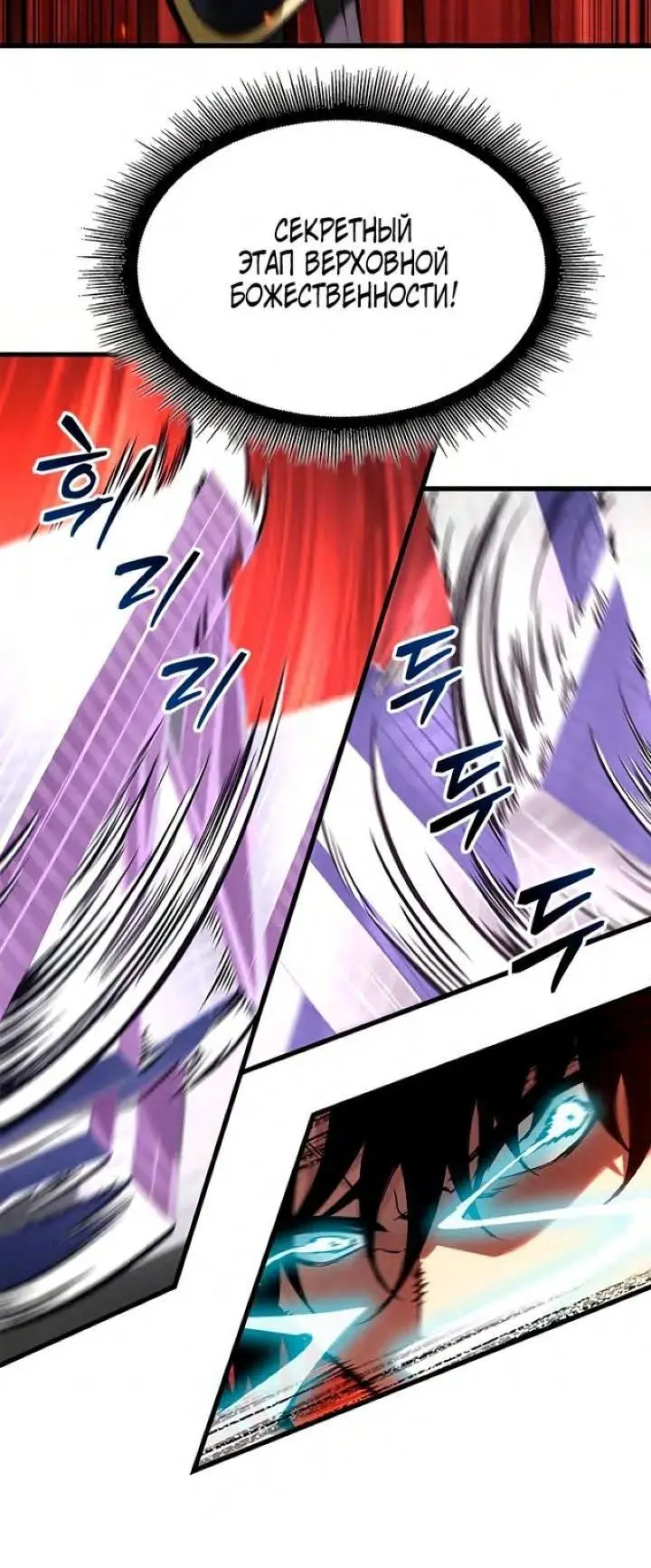 Страница 26 главы 90 манги Выбери меня! / Pick Me Up!