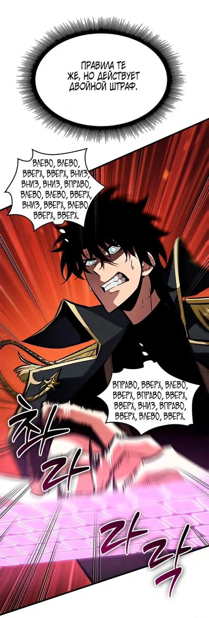 Страница 27 главы 90 манги Выбери меня! / Pick Me Up!