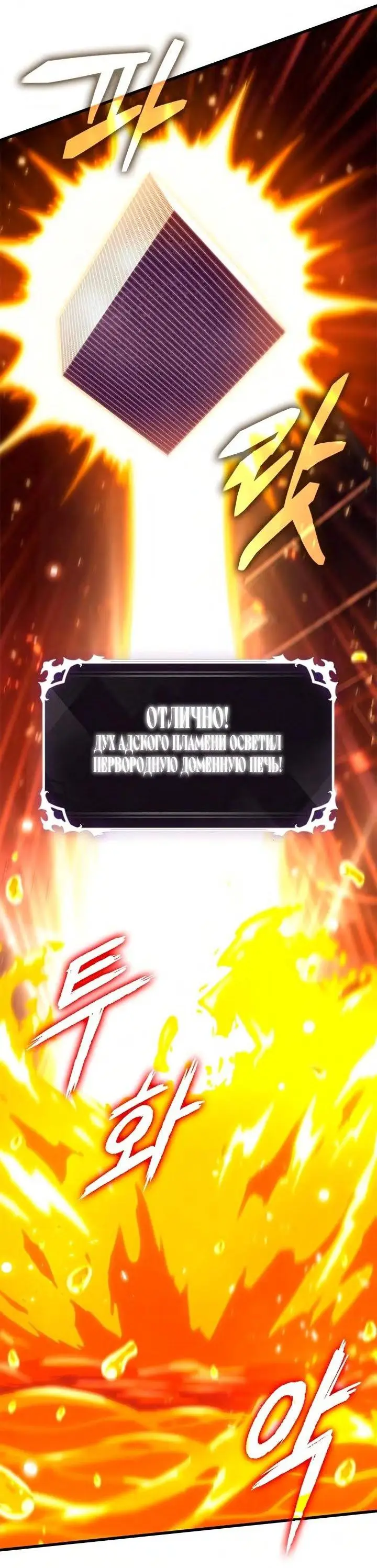 Страница 28 главы 90 манги Выбери меня! / Pick Me Up!