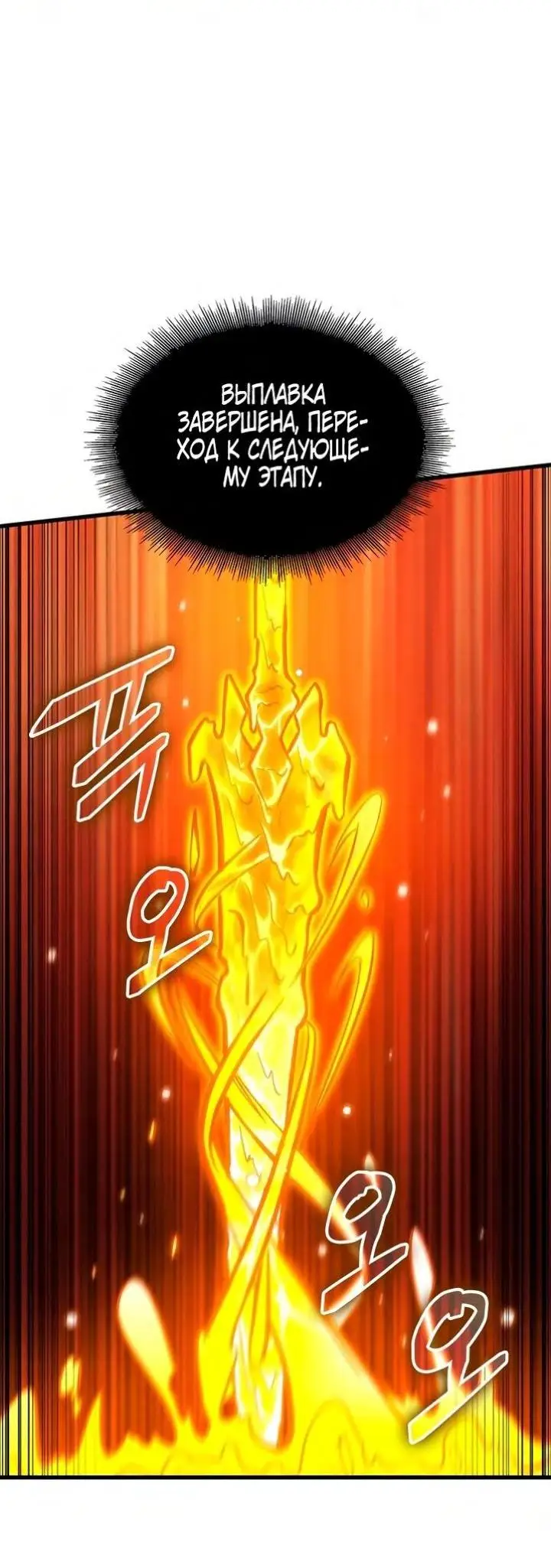 Страница 29 главы 90 манги Выбери меня! / Pick Me Up!