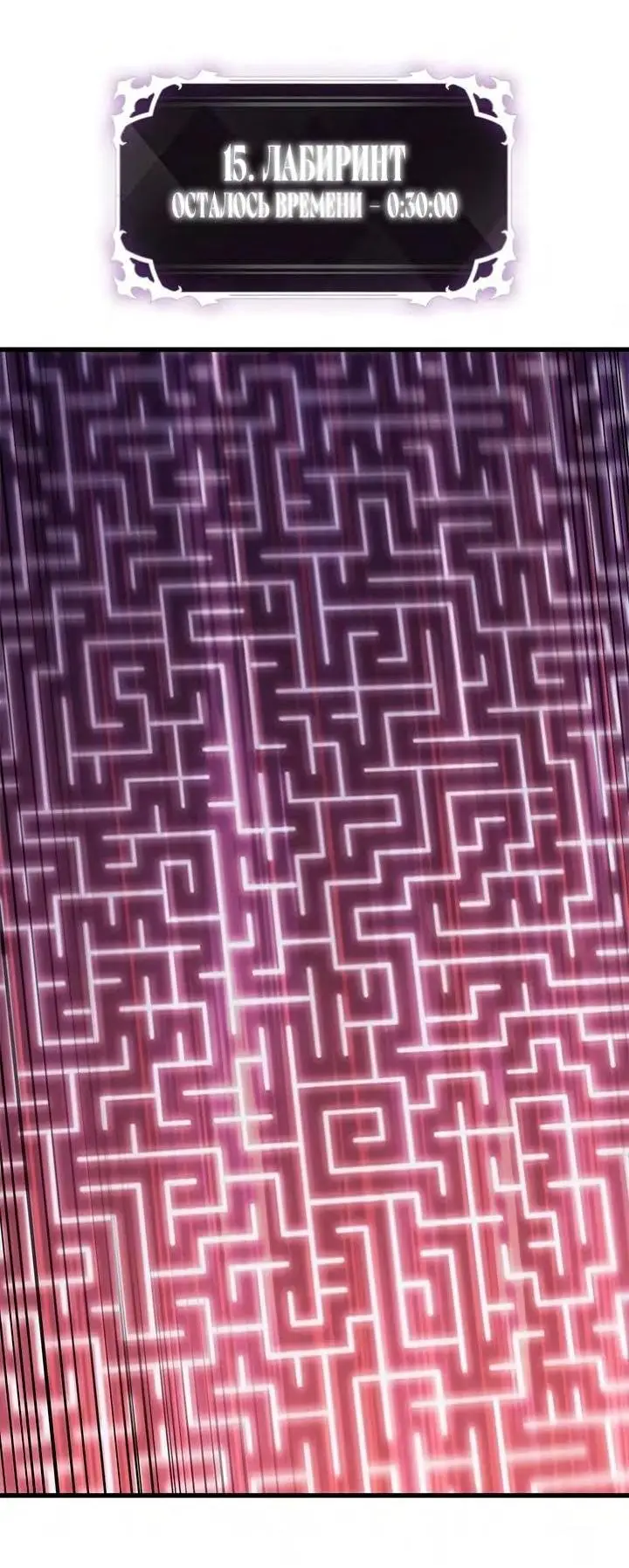 Страница 30 главы 90 манги Выбери меня! / Pick Me Up!