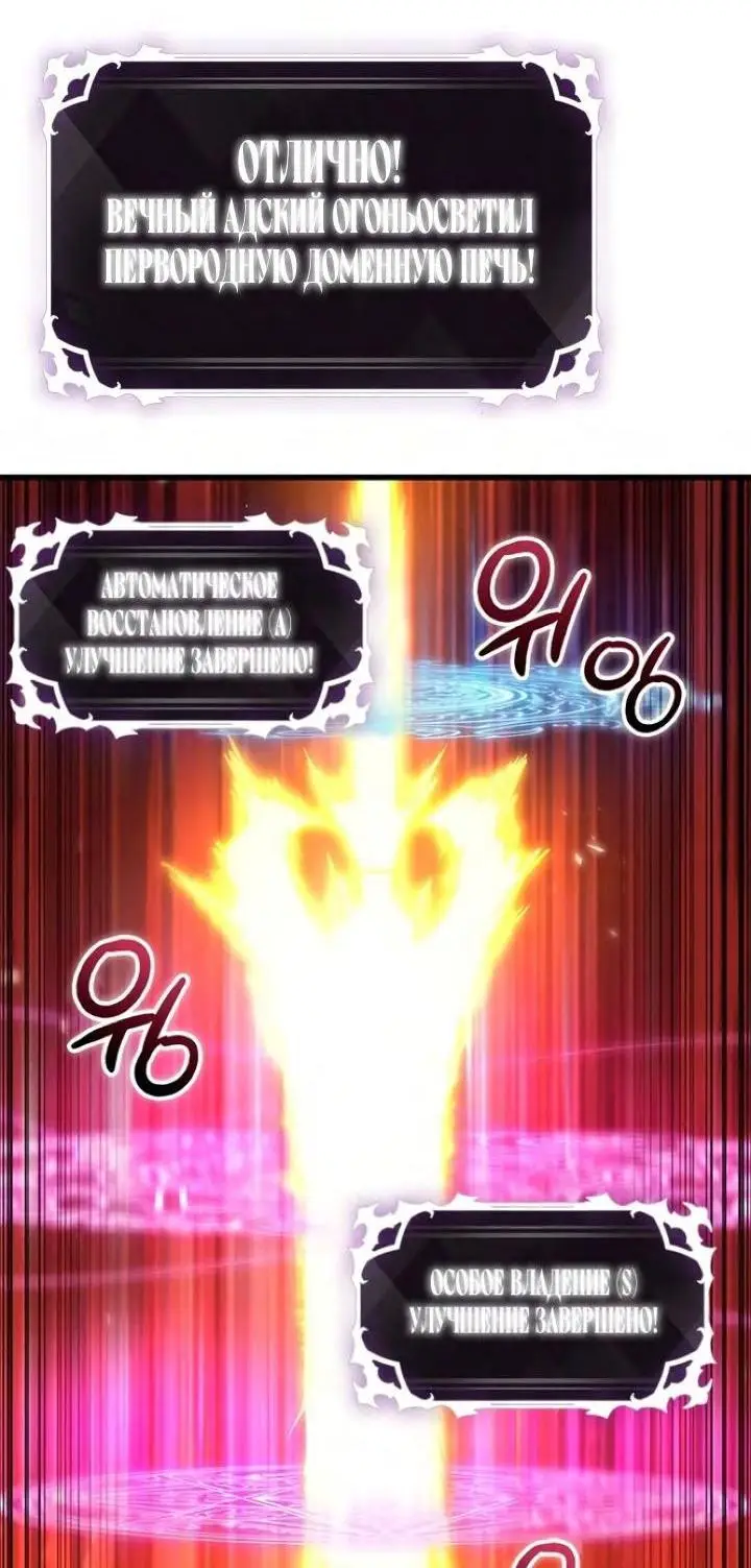 Страница 31 главы 90 манги Выбери меня! / Pick Me Up!